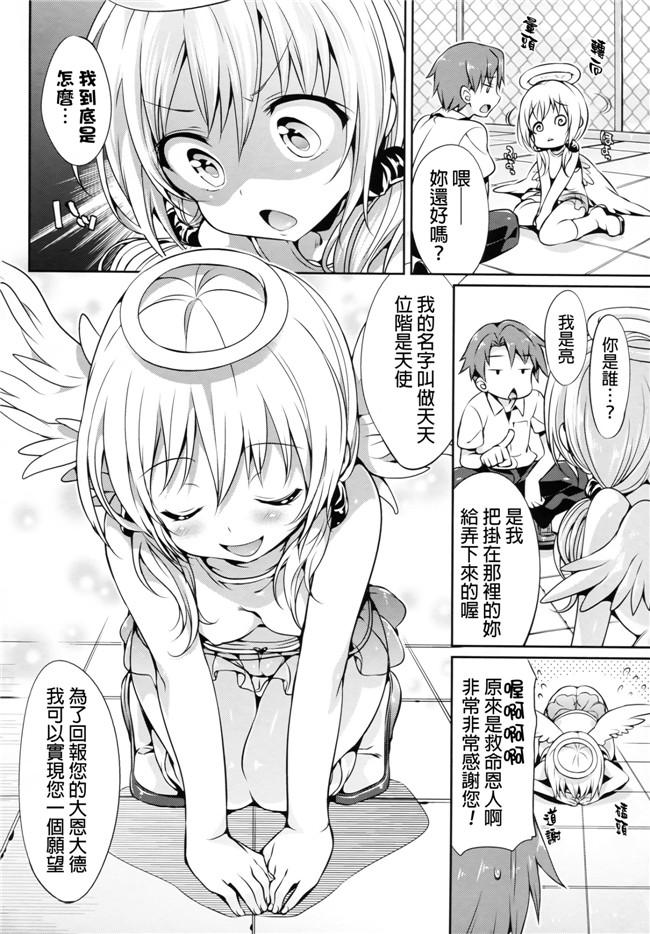 本子库里番肉控本子之[Hisasi]小悪魔カノジョ