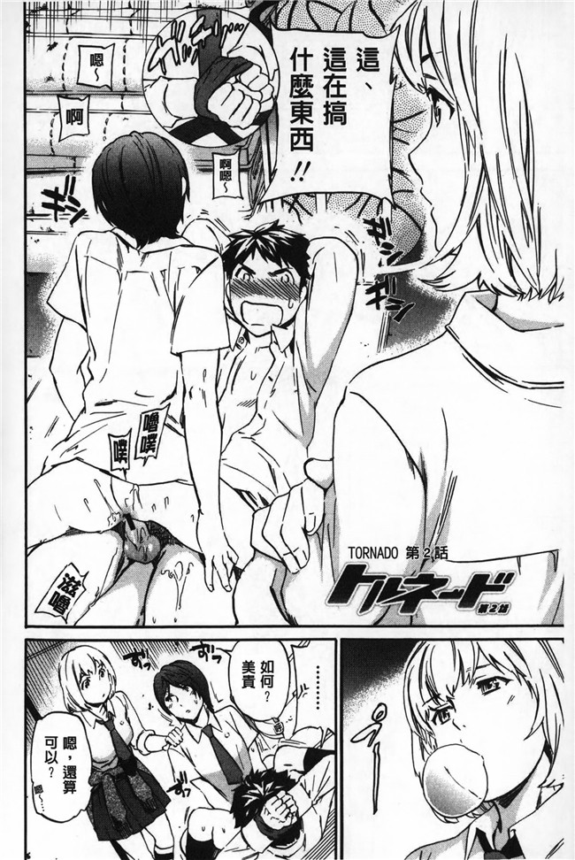 日本邪恶漫画lol本子之[Cuvie] Yummy！~限定版