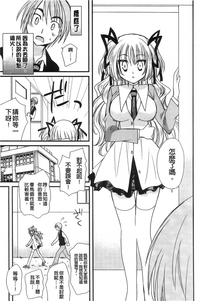 纯爱の间隙娘扫图口工漫画之[みやもとゆう]完全服従カノジョ