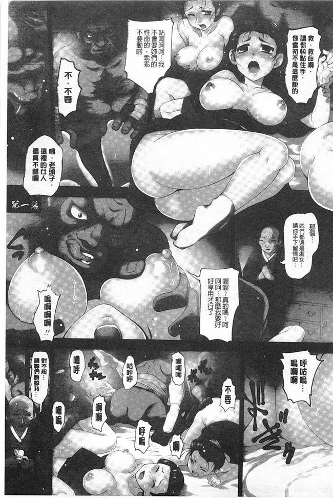 肉肉漫画无遮盖本子之妖艶くのいち 緊縛凌辱の記