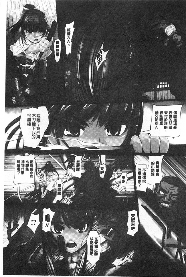 肉肉漫画无遮盖本子之妖艶くのいち 緊縛凌辱の記