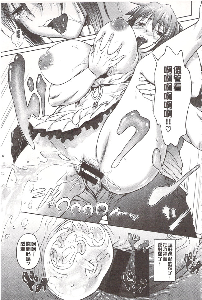 里番肉控本子之狂抽猛插 !パコラッシュ+とらのあなリーフレット