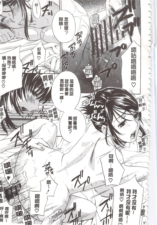 完全版肉番漫画之惡魔般的ying蕩櫻桃