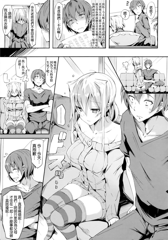 完全单行本里番漫画之恋乳ているず+とらのあな限定小冊子+イラストカード本子