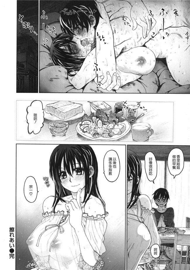 无翼鸟少女邪恶漫画之[駄菓子] 契りの家