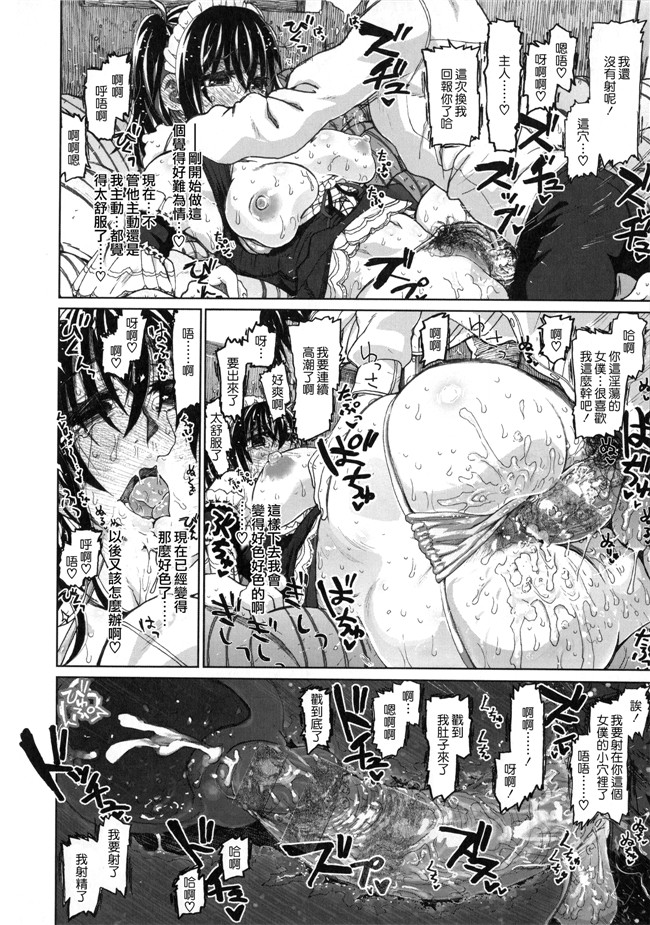 无翼鸟少女邪恶漫画之[駄菓子] 契りの家