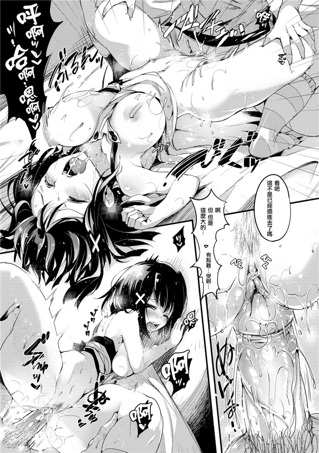 [ぴょん吉]無修正里番漫画之ぷにかの + 8P小冊子本子