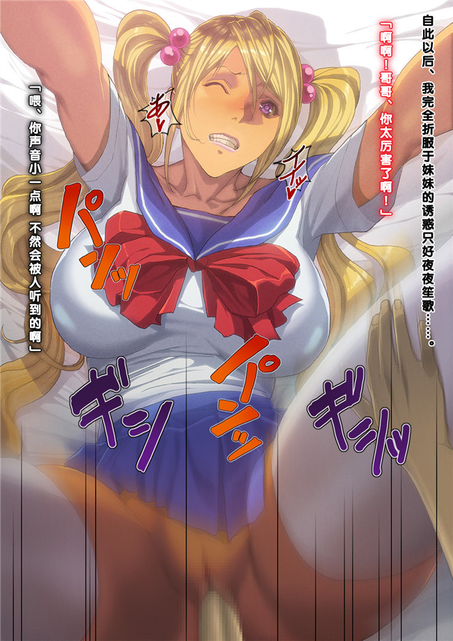 日本邪恶少女漫画大全之妹達にボクの童貞を奪われた件