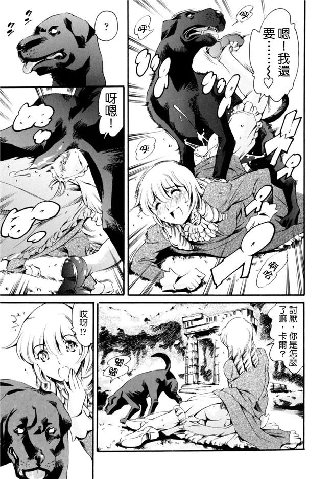 里番漫画之[まぐろ帝國] LUST TRAIN肉控本子