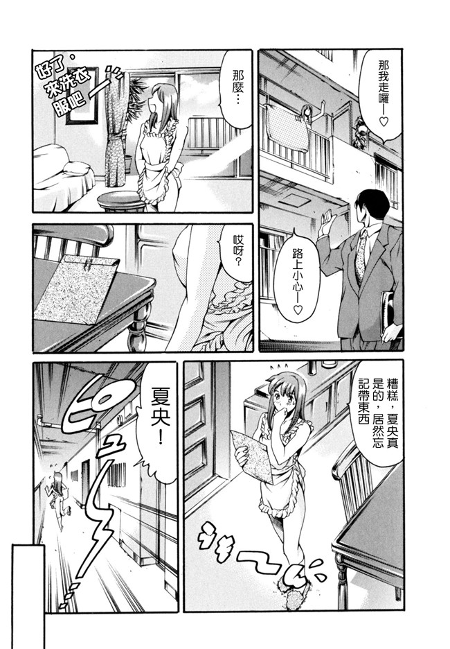 里番漫画之[まぐろ帝國] LUST TRAIN肉控本子