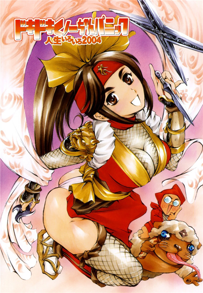 里番漫画之[まぐろ帝國] LUST TRAIN肉控本子