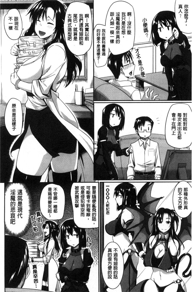 无遮盖本子[Fue]漫画之淫魔のミカタ！淫魔的啜飲法！