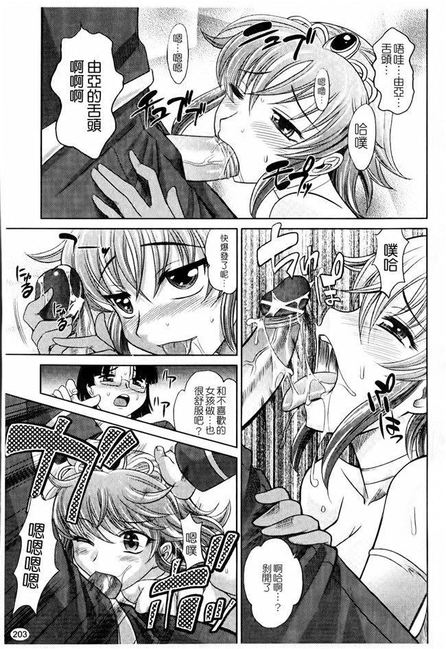 [天使心]肉番漫画之は～れむちゅーんcos 限定版