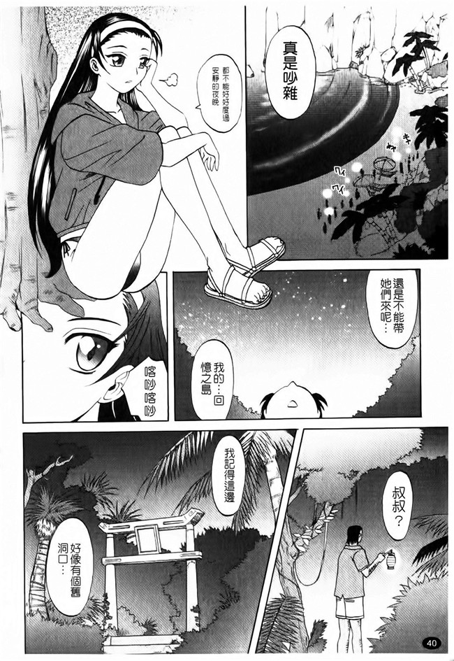 [天使心]肉番漫画之は～れむちゅーんcos 限定版