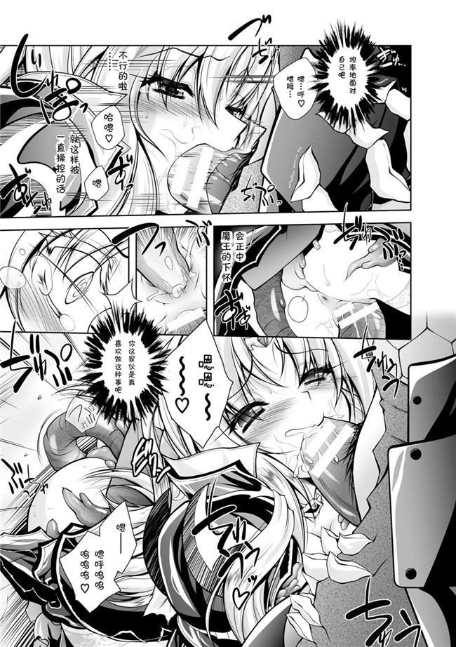 本子库[ぱふぇ]漫画之魔悦に堕ちた王国～王女淫辱～第1一7话