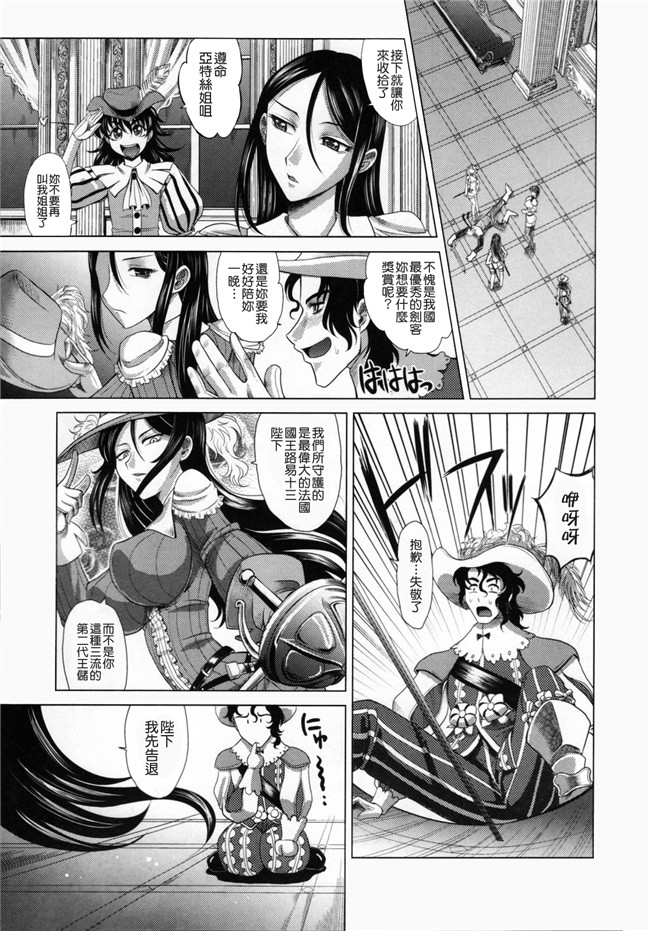 淫美三劍客[貪狼閣]里番漫画大全之[高岡基文]ラピエール