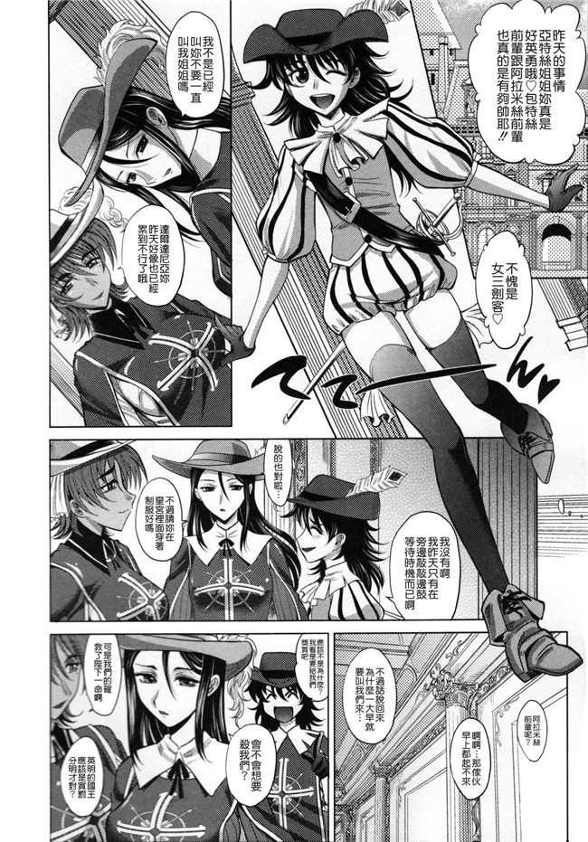 淫美三劍客[貪狼閣]里番漫画大全之[高岡基文]ラピエール