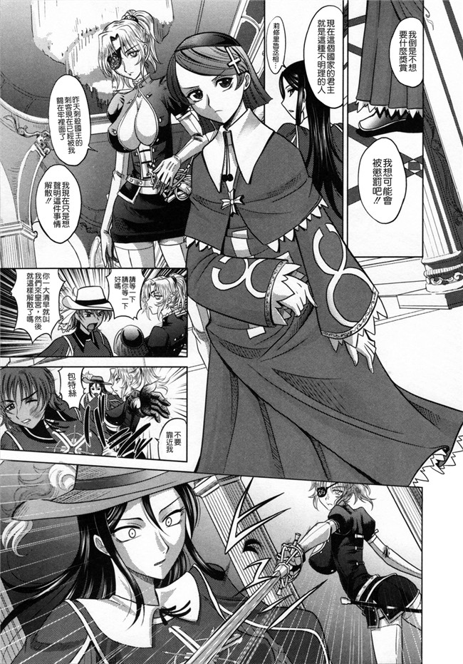 淫美三劍客[貪狼閣]里番漫画大全之[高岡基文]ラピエール