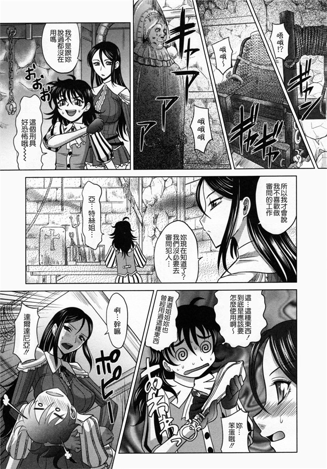 淫美三劍客[貪狼閣]里番漫画大全之[高岡基文]ラピエール