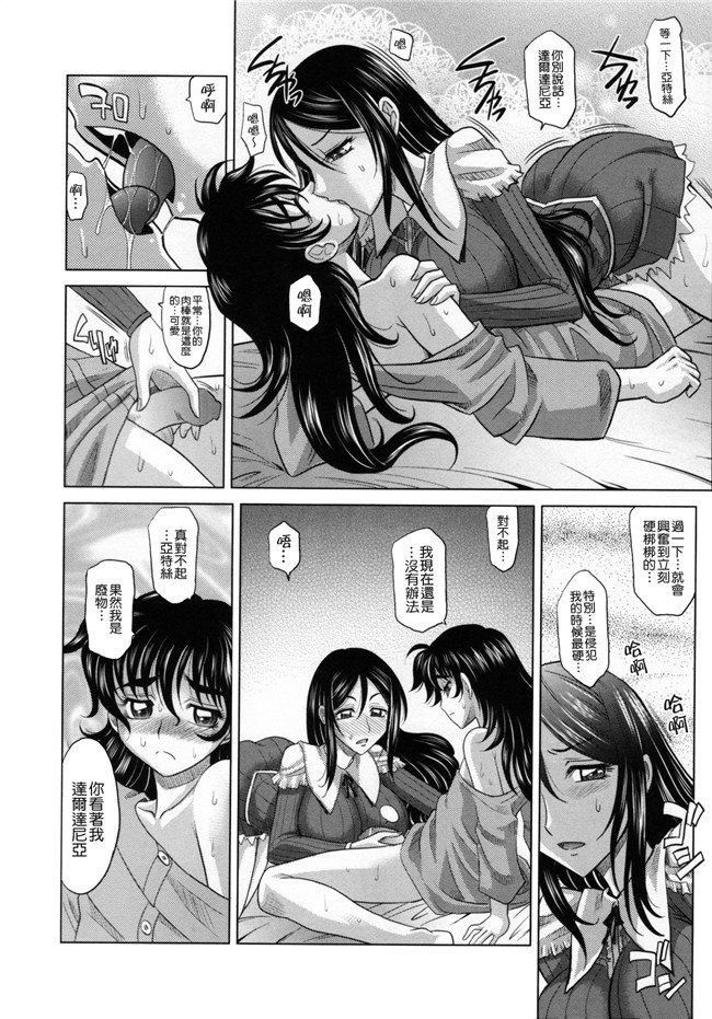 淫美三劍客[貪狼閣]里番漫画大全之[高岡基文]ラピエール