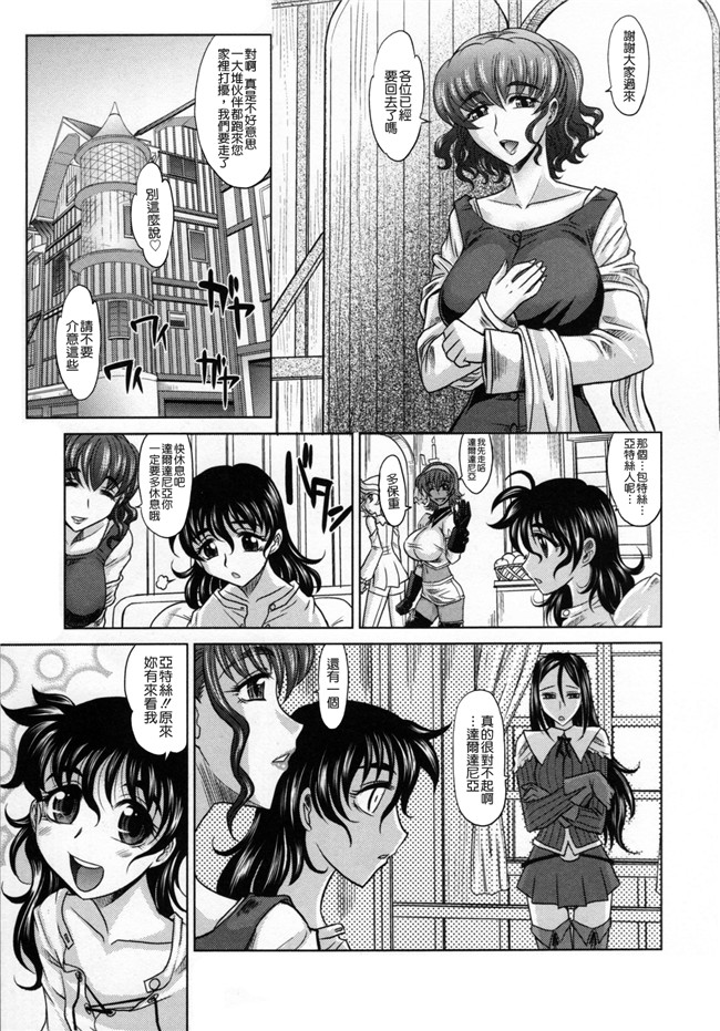 淫美三劍客[貪狼閣]里番漫画大全之[高岡基文]ラピエール