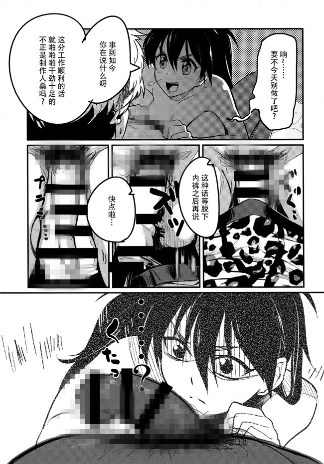 アイドルマスター シンデレラガールズ里番漫画之(安藤周記)オシゴトマスター