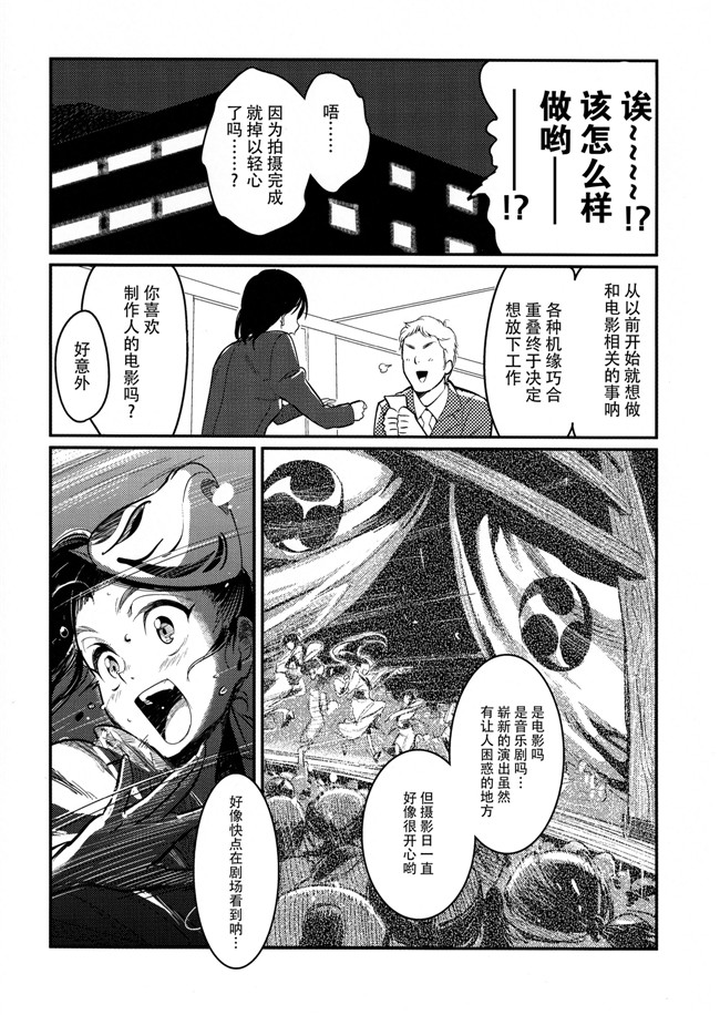 アイドルマスター シンデレラガールズ里番漫画之(安藤周記)オシゴトマスター