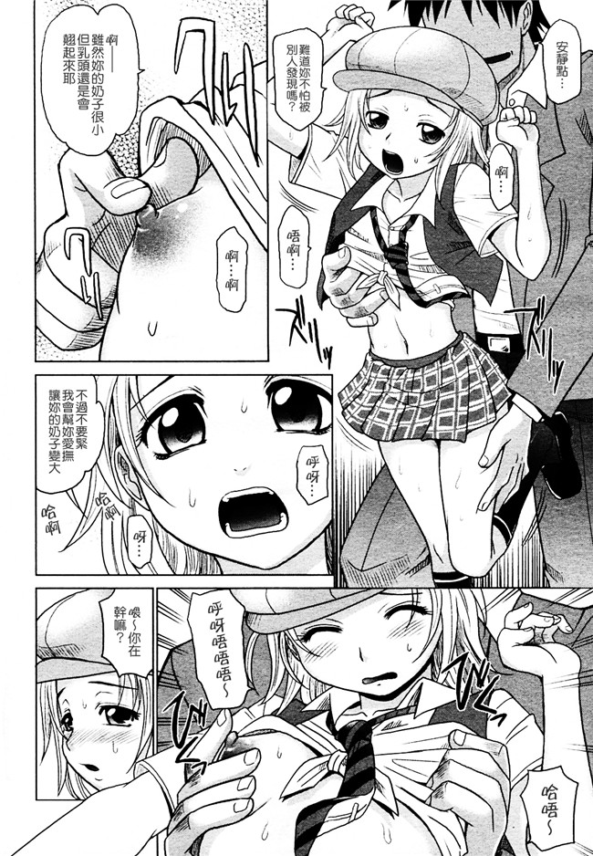 會魔法的女友[高岡基文]漫画之魔法的な彼女