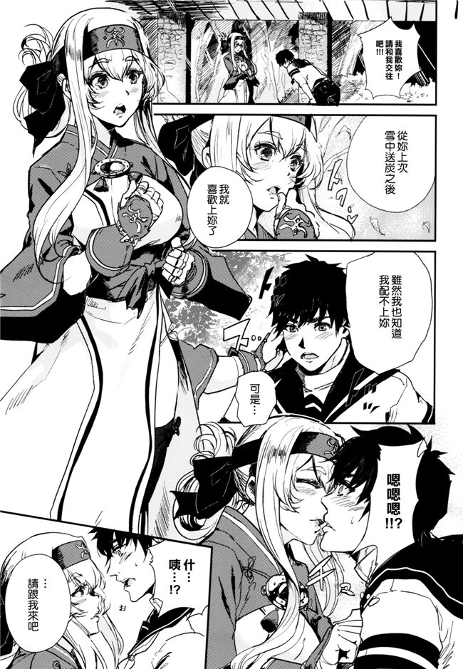 艦隊これくしょん -艦これ里番本子之[あるばーCorp.] なあの娘に恋をして。