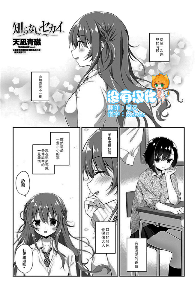 くじらジオ[乙烯番茄汉化]里番工口漫画本子之(C93)[スペースくじら] 特異点の の蛇姫