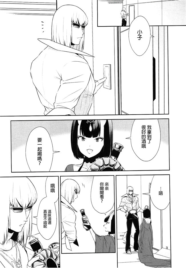 くじらジオ[乙烯番茄汉化]里番工口漫画本子之(C93)[スペースくじら] 特異点の の蛇姫