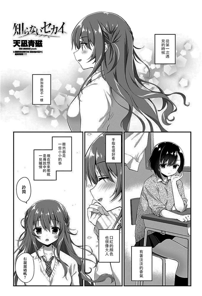 くじらジオ[乙烯番茄汉化]里番工口漫画本子之(C93)[スペースくじら] 特異点の の蛇姫