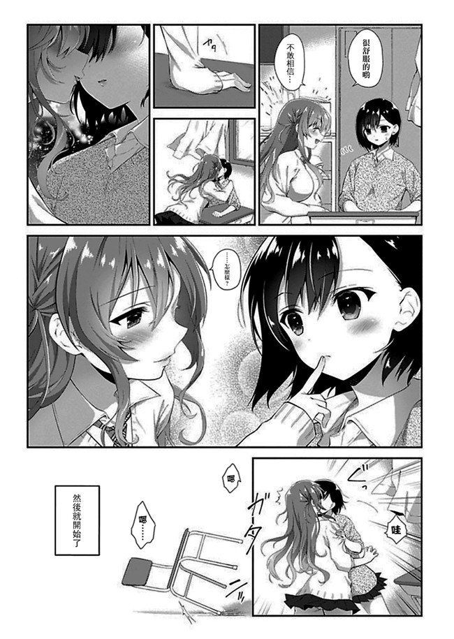 くじらジオ[乙烯番茄汉化]里番工口漫画本子之(C93)[スペースくじら] 特異点の の蛇姫