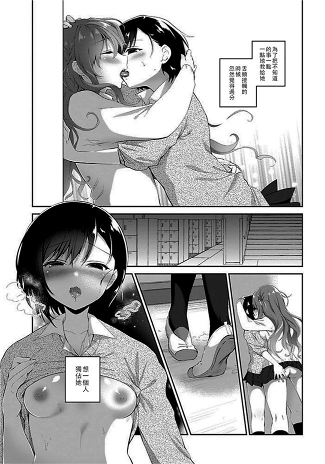 くじらジオ[乙烯番茄汉化]里番工口漫画本子之(C93)[スペースくじら] 特異点の の蛇姫