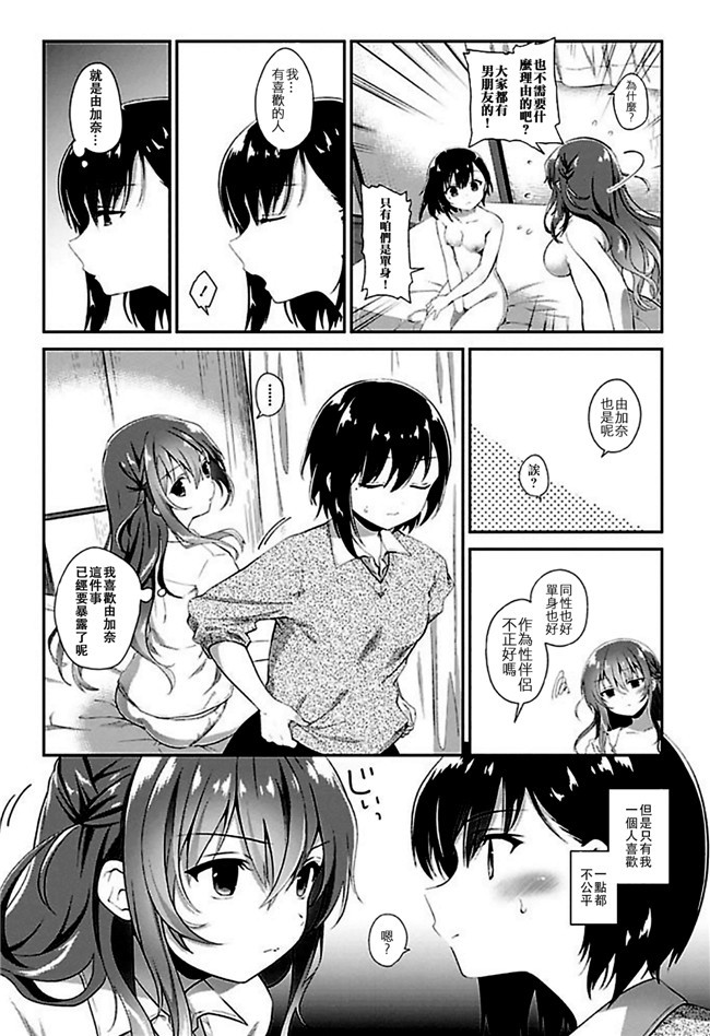 くじらジオ[乙烯番茄汉化]里番工口漫画本子之(C93)[スペースくじら] 特異点の の蛇姫
