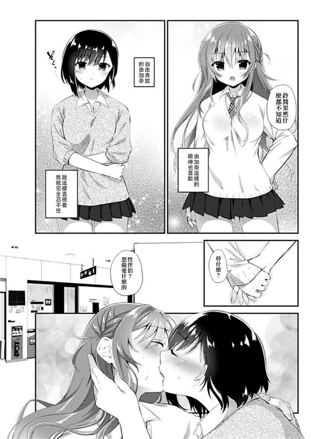 くじらジオ[乙烯番茄汉化]里番工口漫画本子之(C93)[スペースくじら] 特異点の の蛇姫