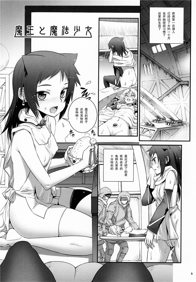 工口漫画之(C92)[あねこの手帖(小梅けいと)]コキュートスの温めかた 2K