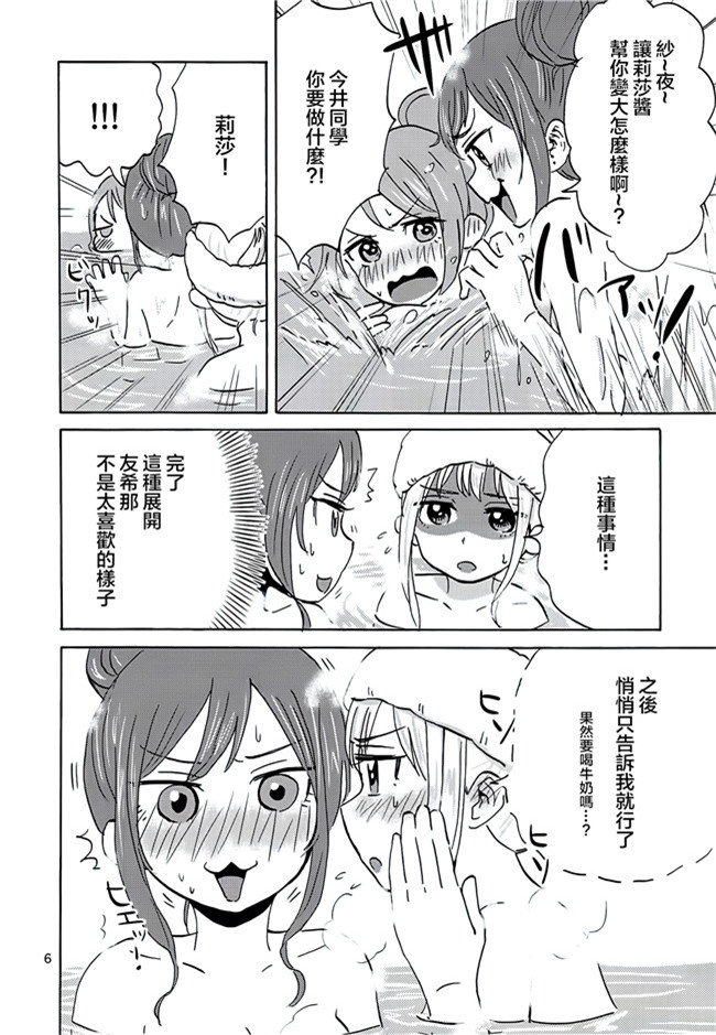 工口漫画之(C92)[あねこの手帖(小梅けいと)]コキュートスの温めかた 2K