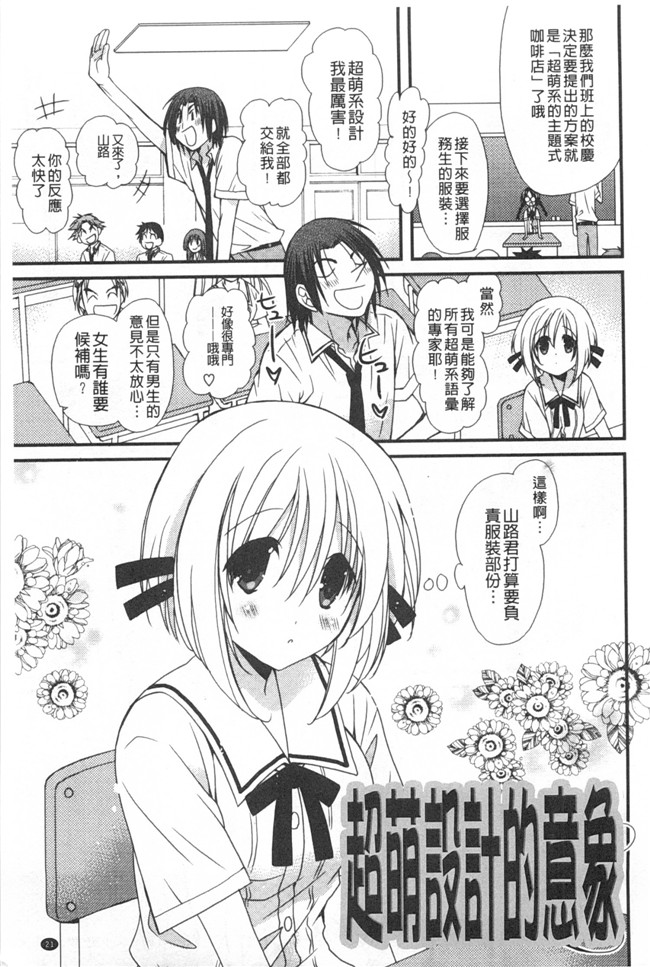 みやもとゆう肉番邪恶漫画大全之(成年コミック)発情乙女カタログ