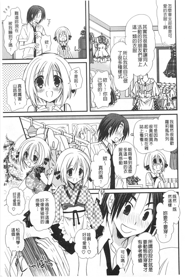 みやもとゆう肉番邪恶漫画大全之(成年コミック)発情乙女カタログ