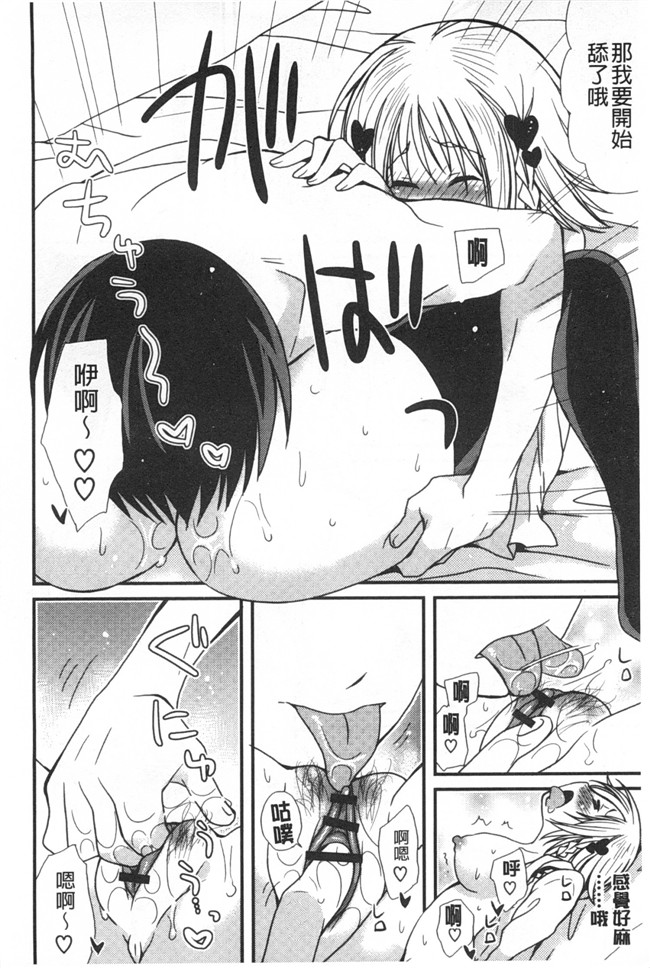 みやもとゆう肉番邪恶漫画大全之(成年コミック)発情乙女カタログ