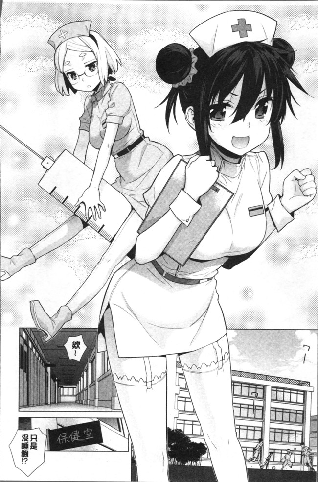 里番邪恶漫画之[稍日向]累あぽかりぷす!