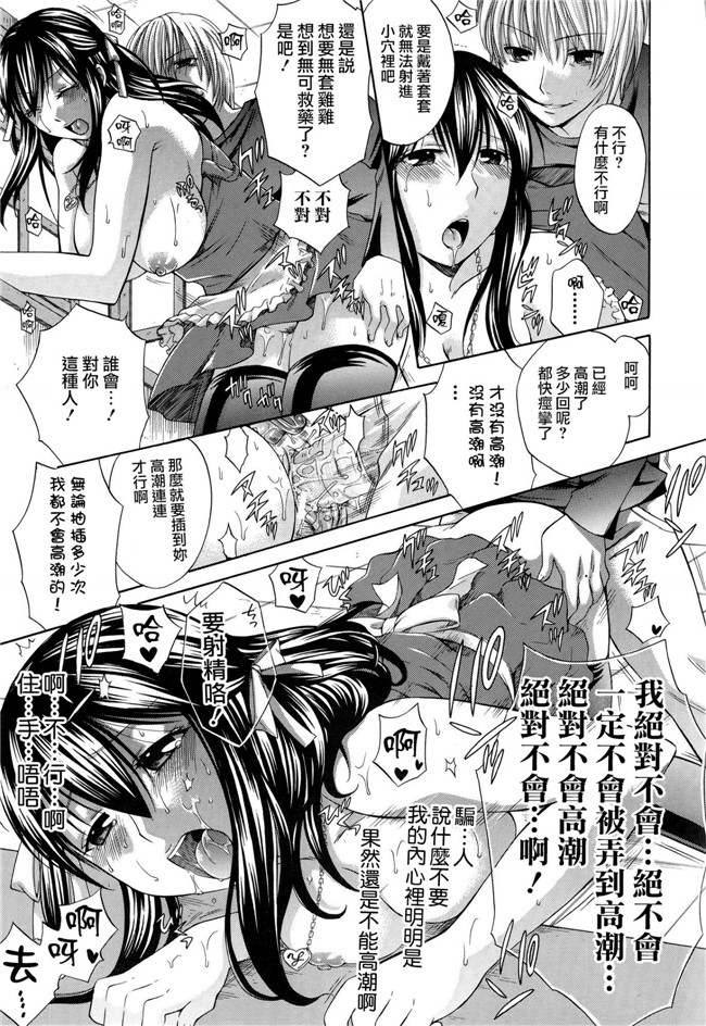 里番[無邪氣漢化組]漫画本子之[ハルサワ] 八月、彼女は嘘をつく.