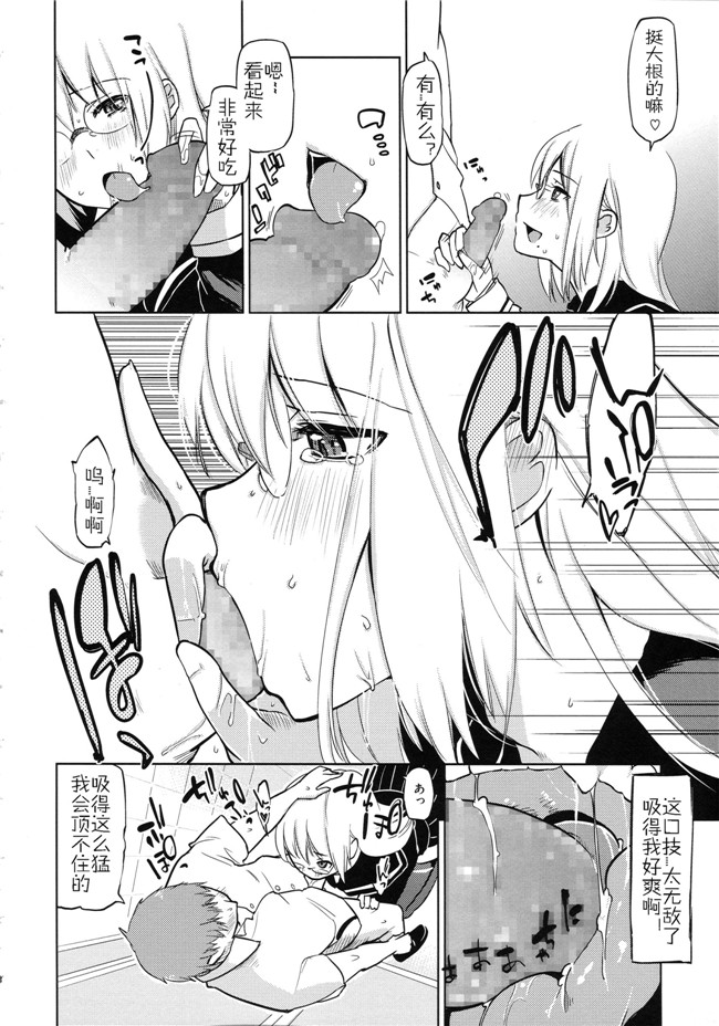 工口少女邪恶漫画无遮盖合集本子之[アズマサワヨシ] ちまカノ