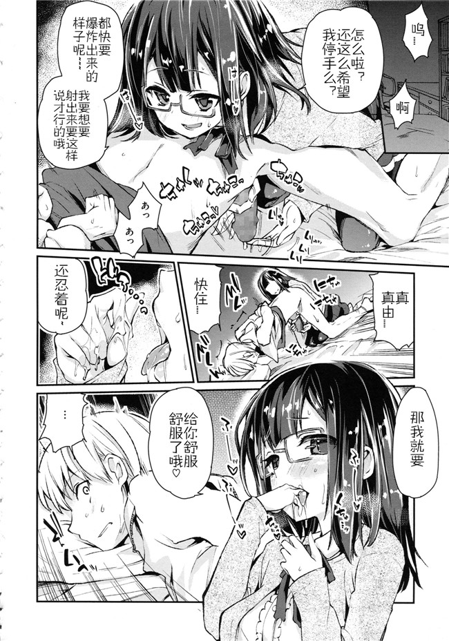 工口少女邪恶漫画无遮盖合集本子之[アズマサワヨシ] ちまカノ