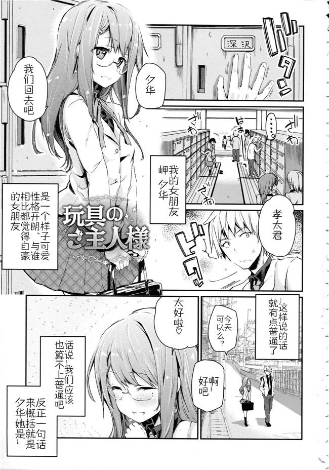 工口少女邪恶漫画无遮盖合集本子之[アズマサワヨシ] ちまカノ