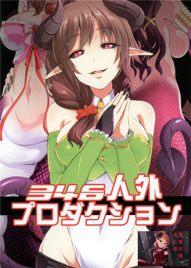 ガンダムビルドファイターズ邪恶漫画大全之[あらくれた者たち(あらくれ)]リン子さんのリンパ液の流れをよくする本