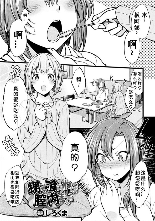 ガンダムビルドファイターズ邪恶漫画大全之[あらくれた者たち(あらくれ)]リン子さんのリンパ液の流れをよくする本
