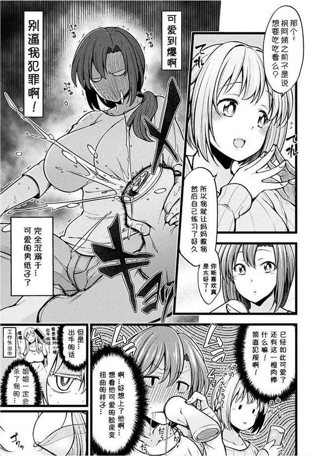 ガンダムビルドファイターズ邪恶漫画大全之[あらくれた者たち(あらくれ)]リン子さんのリンパ液の流れをよくする本