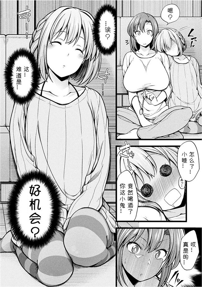 ガンダムビルドファイターズ邪恶漫画大全之[あらくれた者たち(あらくれ)]リン子さんのリンパ液の流れをよくする本